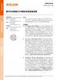 数字化转型助力中国经济高质量开展-平安证券