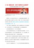 华为数据治理：怎样才能管好企业数据？