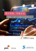 “数据二十条”对金融行业的影响与启示