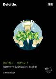 用户核心，创作至上：消费元宇宙塑造商业新模型