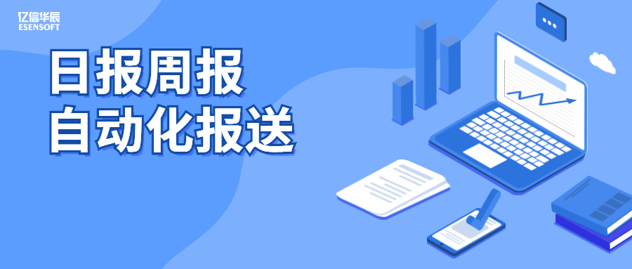 一劳永逸的日报月报制作方法，还不快来get