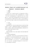 团体标准《产融合作基于工业互联网平台的企业生产力征信指标体系》（征求意见稿）编制说明