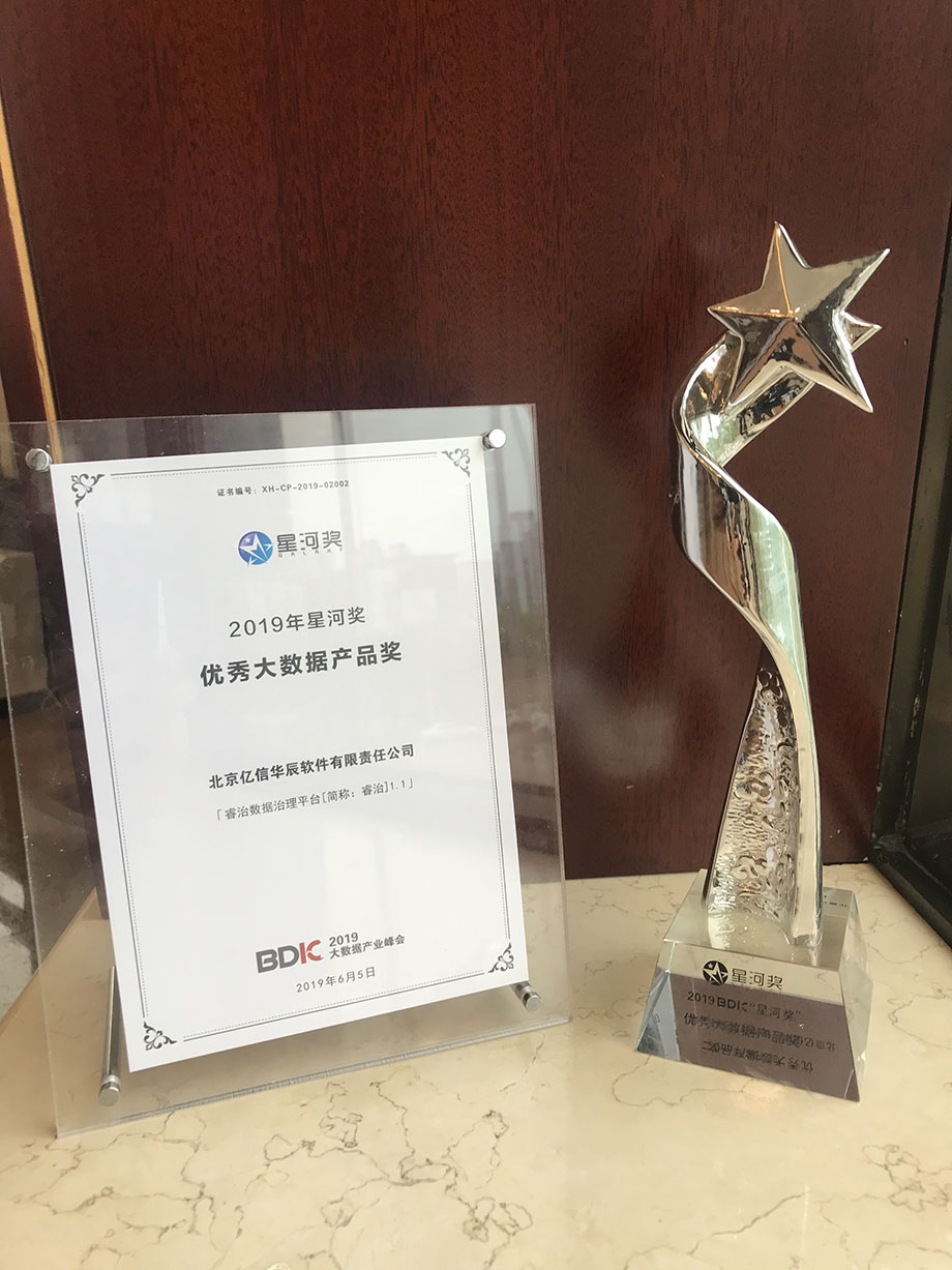 Ebpay荣获星河奖优秀大数据向日葵色版视频在线观看免费奖