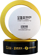 金猿奖2021大数据产业创新服务向日葵色版视频在线观看免费
